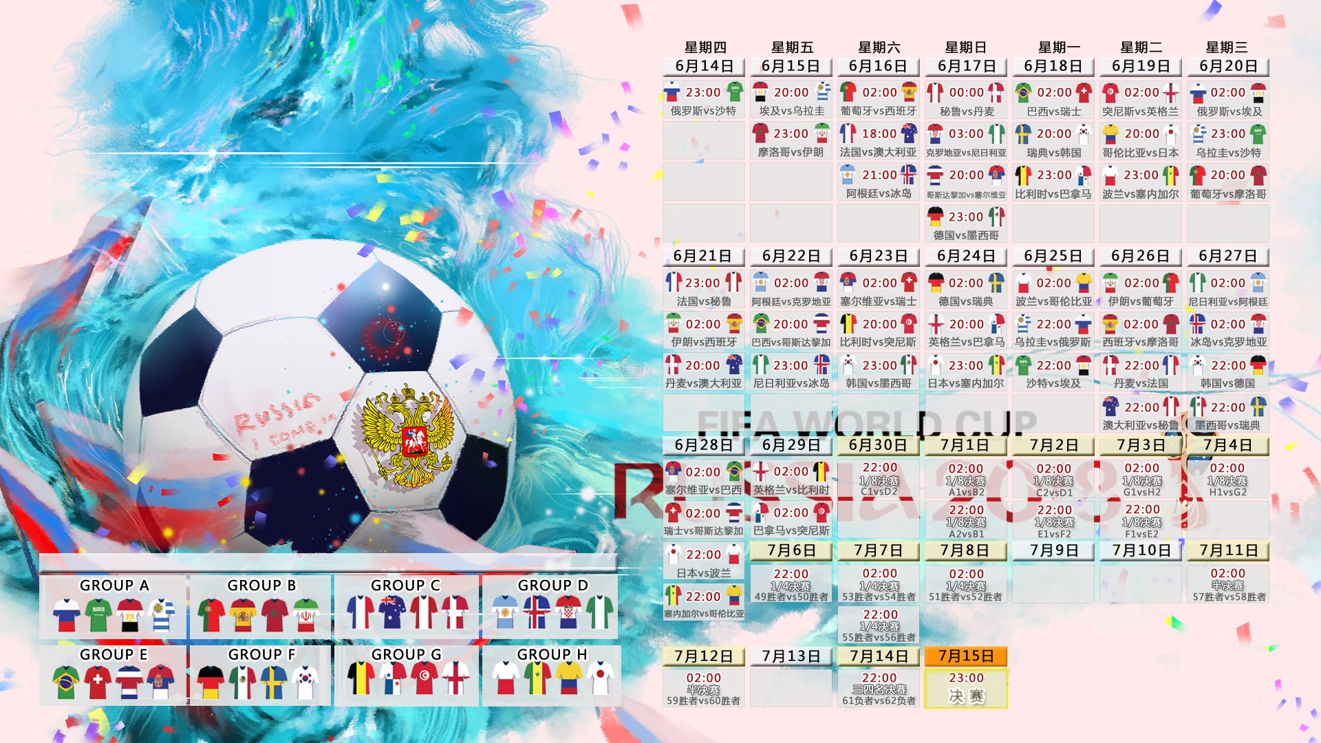 世界杯后城市青训公益项目的效果评估模板